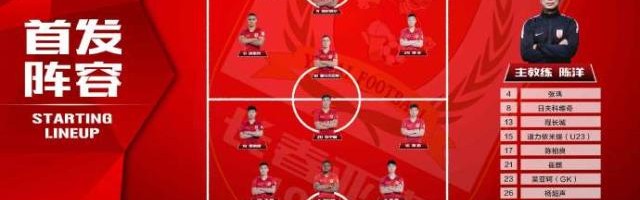 世界杯手机观看-亚泰vs武汉首发：儒尼奥尔先发 姆比亚埃弗拉出战