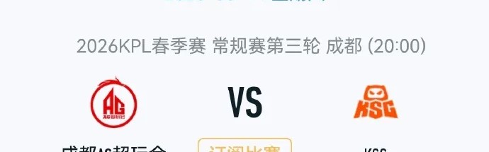 世界杯app下载-AG唯一一支全黄金档的队伍，第三轮赛程总共3个周六黄金档全让AG赶上